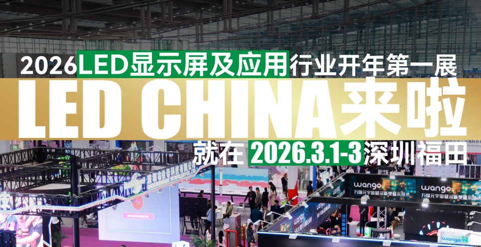 中國對全球100+國家免簽？LED CHINA 與您一起為 CHINA TRAVEL 加熱！