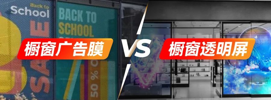 櫥窗廣告升級(jí)，彰顯品牌獨(dú)特優(yōu)勢(shì)
